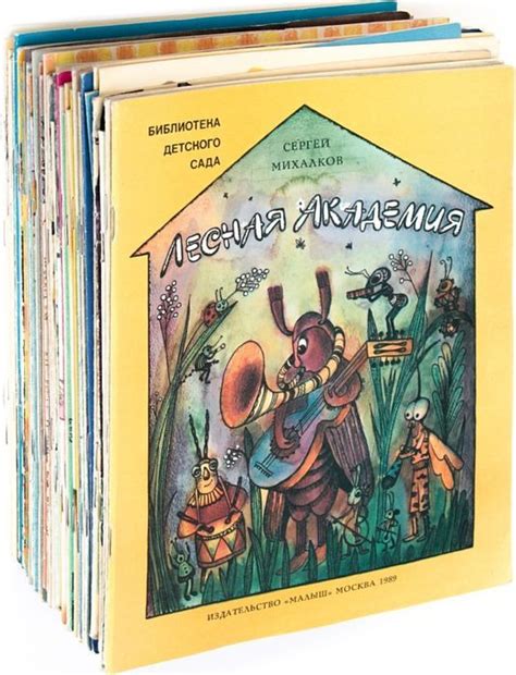 Книга "Стихи для детей. Советские иллюстрированные издания 60 - 90-х ...