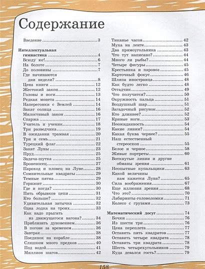 Книга Лучшие головоломки и занимательные задачи Я. Перельмана • Я ...