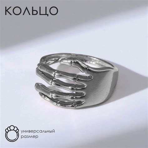 Кольцо "Скелет" кисть, цвет серебро, безразмерное - купить с доставкой ...