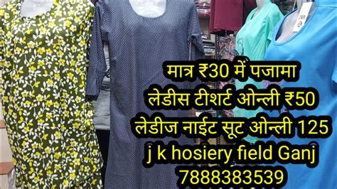 मतर 30र म पजम ladies night suit only 125 j k hosiery field