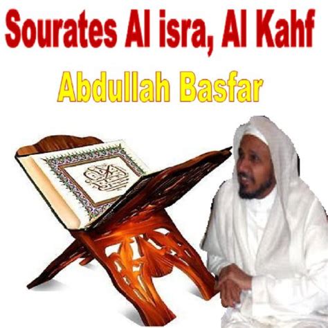 Amazon Music Abdullah BasfarのSourates Al Isra Al Kahf Quran Coran