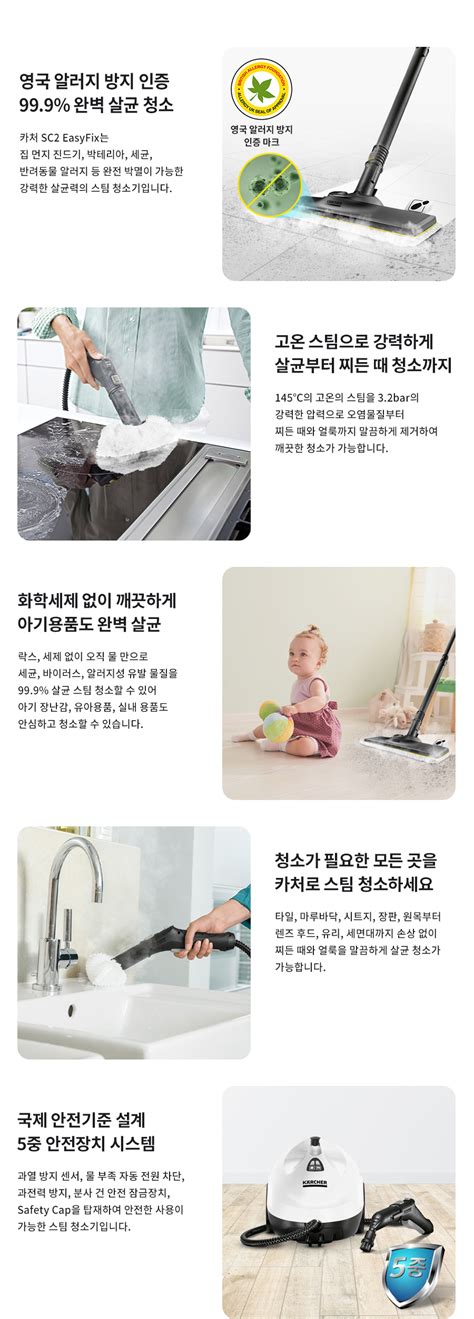 [EVENT] SC 2 EasyFix - 한국카처