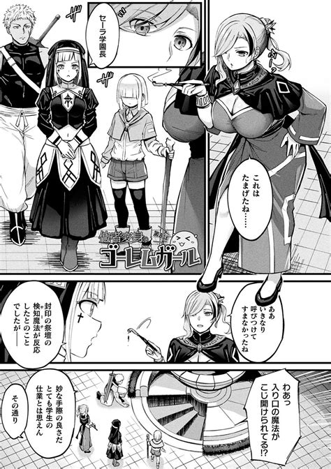 Tasha Henshin No Golem Girl Page 147 Nhentai Hentai Doujinshi And Manga