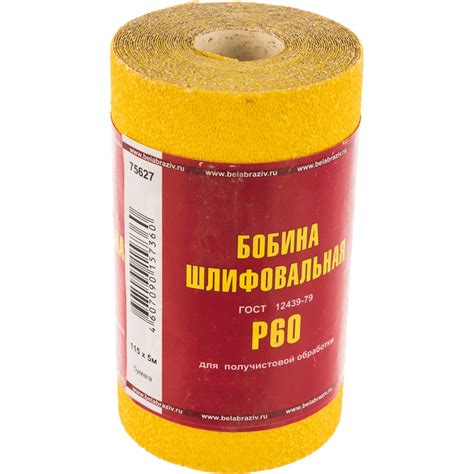 Шкурка шлифовальная на бумажной основе LP41D (115 мм х 5 м; Р60) Россия ...