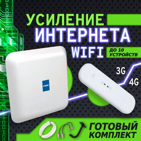 Усилитель сигнала интернет. 4G антенна + 4G модем с WiFi. Готовый ...