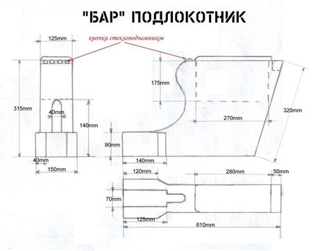 Подлокотник своими руками на ваз 2107 чертежи и размеры 60 фото ...