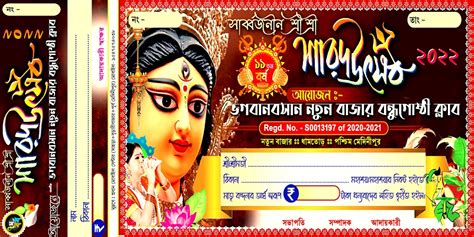 Durga Puja Bill Book Design No Psd X Inch Cdrelements