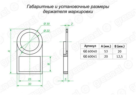 Держатель маркировки D22мм, окно 12х25мм (100/1000шт)