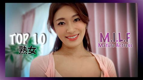 Mature Japanese Actress M I L F Top V Idol Youtube