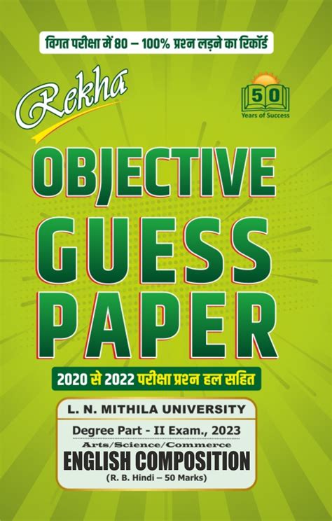 English Composition Part Guess Paper Lnmu Rekha Prakashan