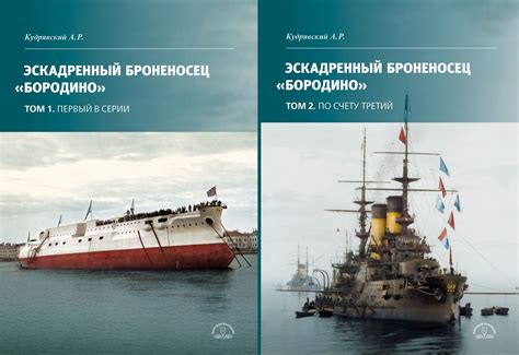 Морское наследие. Книги о флоте и моряках | ВКонтакте