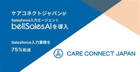 aibellsalesaisalesforce