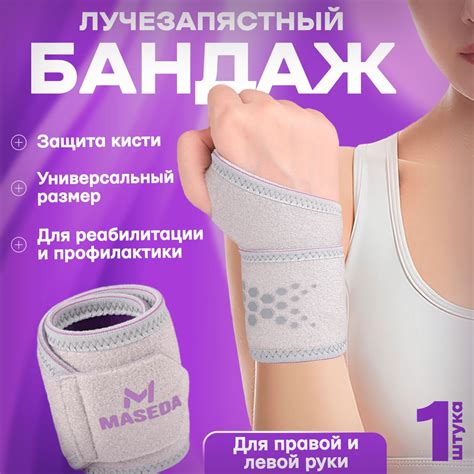 Бандажи и ортезы – купить бандажи и ортезы на OZON по низкой цене