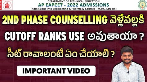 Ap Eapcet Counseling Doubts Regarding Nd Counselling