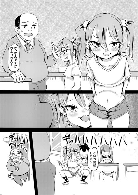 Shiritsu Wakarase Gakuen Page Nhentai Hentai Doujinshi And Manga