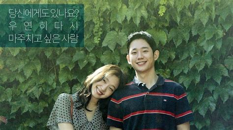 Sinopsis Tune In For Love Film Romantis Kim Go Eun Yang Beradu Akting