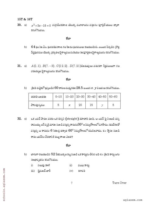 Ap 10th Class Maths Model Paper 2024 Pdf Bseap Ssc Maths Question