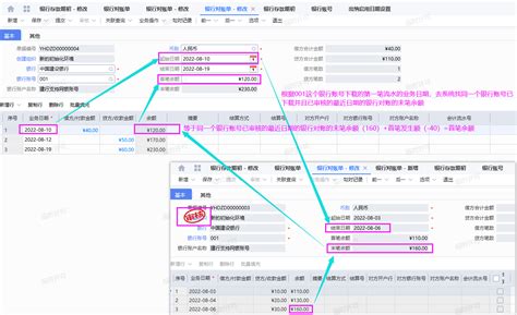 导入银行对账单报错银行账号 X 首笔余额x不等于上一期银行对账单 X 的末笔余额x首笔发生额x操作失败