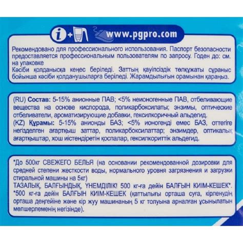 Стиральный порошок Миф Профессионал Expert для белого белья ...