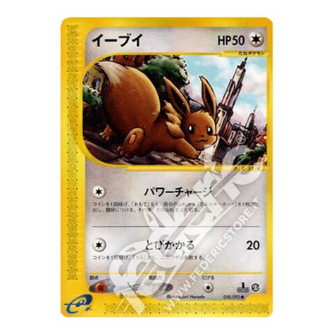 058 092 Eevee Comune Prima Edizione JP MINT Federicstore