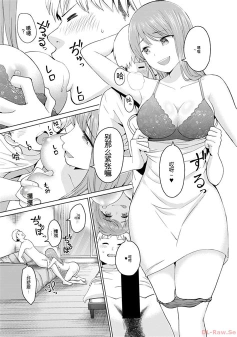 Gura Para vol 01 02 Chinese version 机翻汉化版 Page 191 nhentai hentai doujinshi and manga