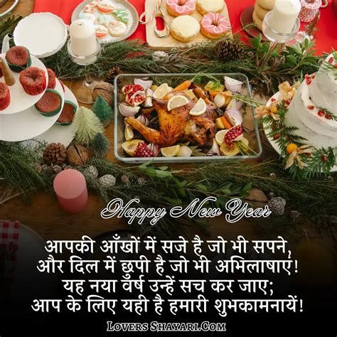 Best 25 Happy New Year Shayari In Hindi 2023