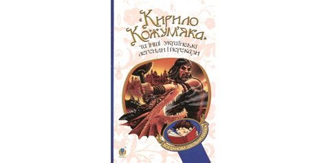 Що таке фольклор | Що таке...?