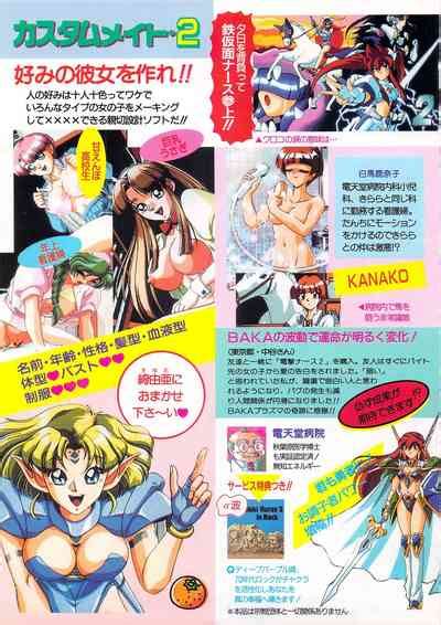 Cocktail Anthology Comic Mix Shake Nhentai Hentai Doujinshi And Manga