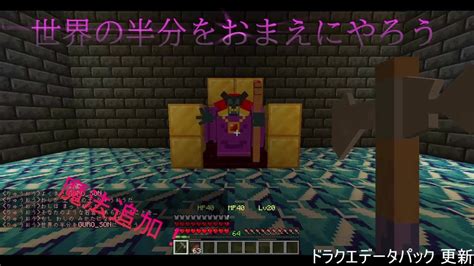 【マインクラフト】【データパック】ドラクエのモンスターと魔法を追加 Youtube