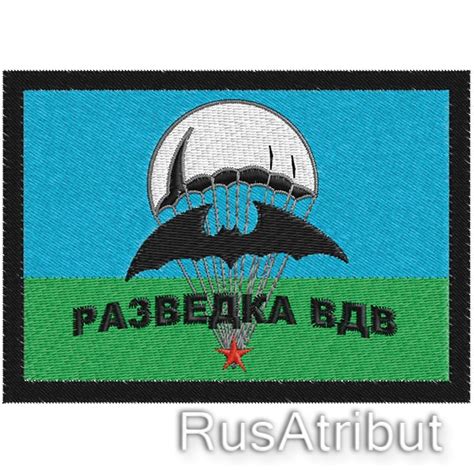 Шеврон Разведки ВДВ купить в интернет-магазине RusAtribut