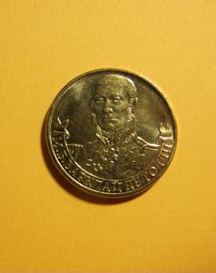 Михаил Богданович Барклай де Толли, генерал-фельдмаршал. Монета ...