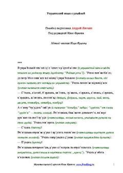 Литвек - Серия: Метод чтения Ильи Франка (1 книг) [Главная страница]