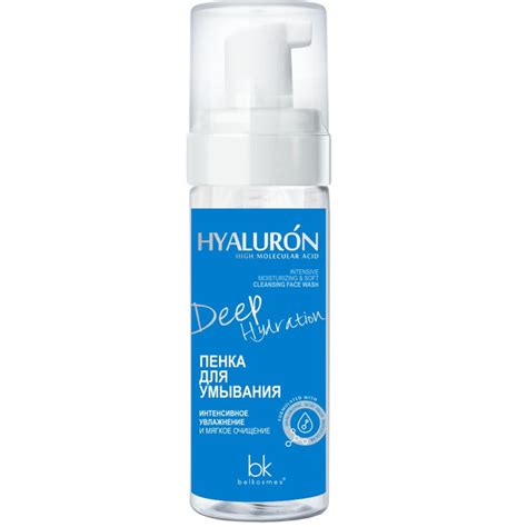 Belkosmex Пенка для умывания HYALURON Deep Hydration интенсивное ...