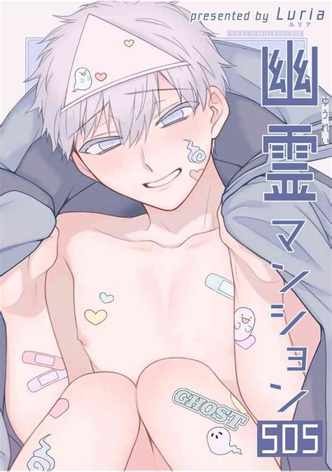 幽霊マンション nhentai hentai doujinshi and manga