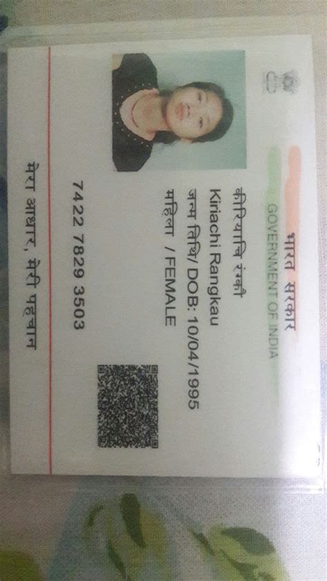 Pin On Aadhar Card