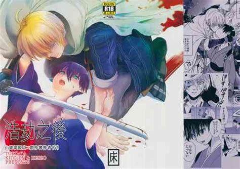 Parody Touken Ranbu Nhentai Hentai Doujinshi And Manga