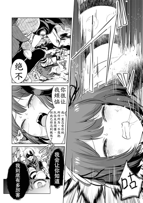 Dokuzu Yuusha To Namaiki Mahoutsukai Page Nhentai Hentai Doujinshi And Manga