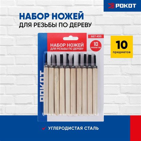 Ножи для вырезки по дереву — купить по низкой цене на Яндекс Маркете