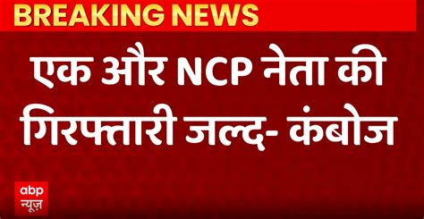 Maharashtra Breaking News Latest News Photos And Videos On Maharashtra Breaking News Abp News