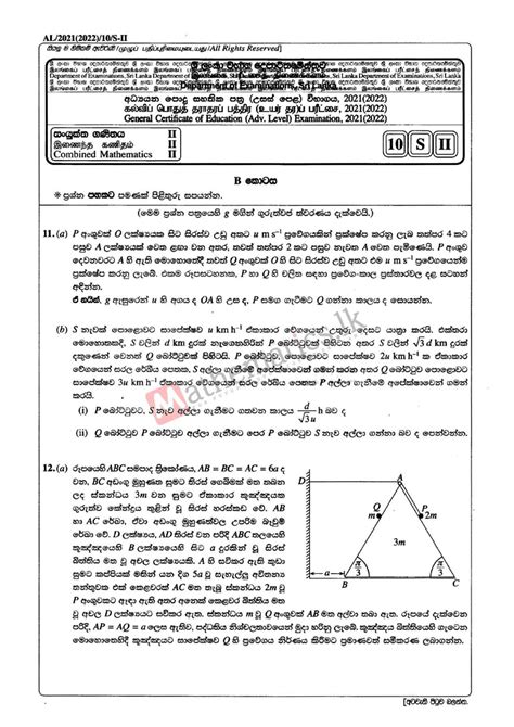 2021 Al Combined Maths Pastpaper And Answers Mathematicslk