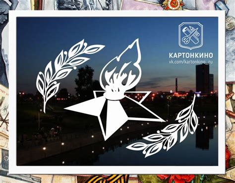К Юбилею Великой Победы | Искусство вырезания по бумаге, Бесплатные ...