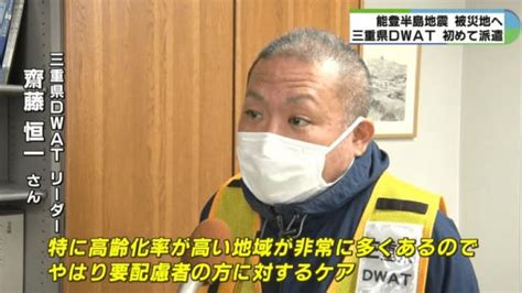 【画像】三重県から初のdwat派遣 理学療法士が被災地で高齢者や障がい者など支援 33 ライブドアニュース