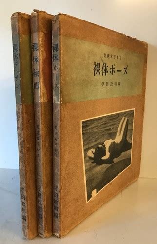 Artist Handbook I II III Nude Pose Nude Drawing Nude Painting EBay