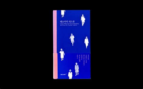 'Lisbon - What the Tourist Should See' Essay on Behance