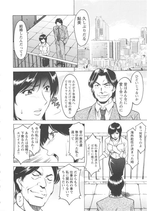 Mesuzuma Page Nhentai Hentai Doujinshi And Manga