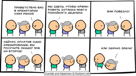 Комиксы Cyanide and happiness (Цианистый калий и счастье) :: личное ...