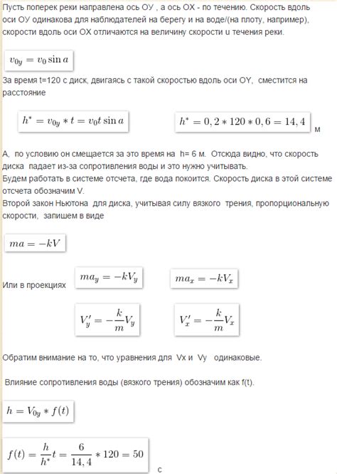 Деревянный диск в форме круга толкнули от одного берега реки к другому ...
