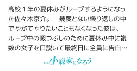 Cover for My summer vacation in my first year of high school started to loop. I thought I'd lose my memory anyway, so I started flirting with various girls and dating them, but then the loop ended and now I'm in chaos.