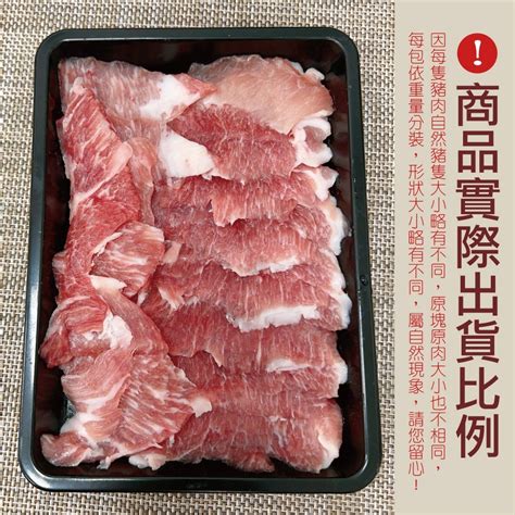 約克街肉鋪 安心僧帽肌雪花豬肉片2盒 （200g±10盒） 豪鮮食品 Iopen Mall