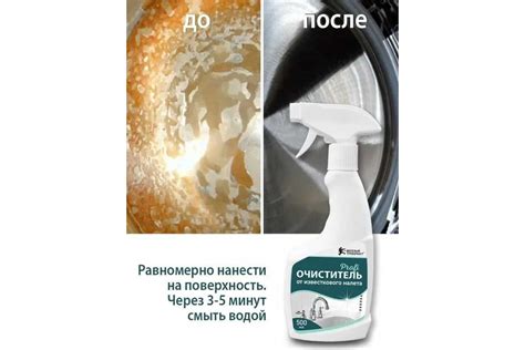Очиститель от известкового налета Веселый трубочист profi 500мл 00 ...